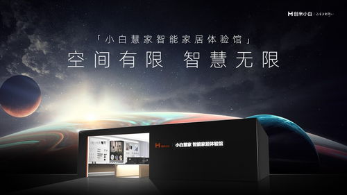 首發丨從單款爆品、場景疊加到全屋智能，創米科技獲2億元B輪融資，加碼智能生態布局